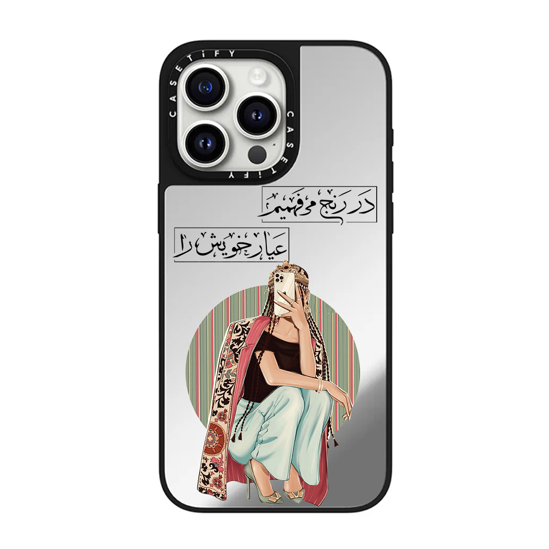 قاب موبایل سفارشی  آینه ای | رنج (کد 0554)