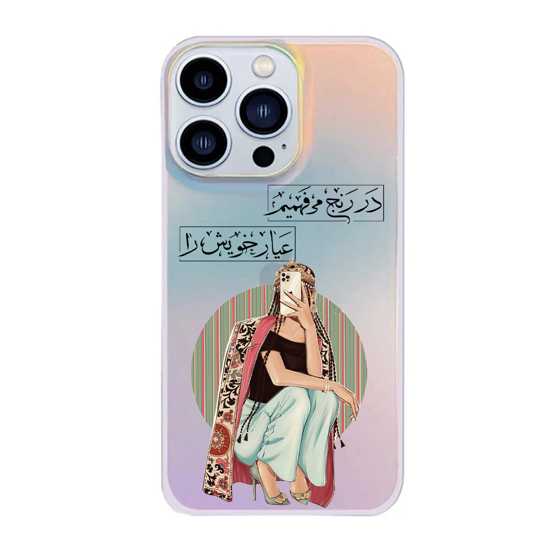 قاب موبایل سفارشی هولوگرامی | رنج (کد 0554)