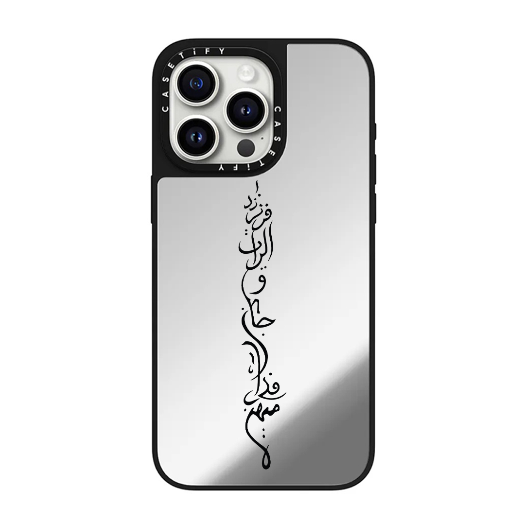 قاب موبایل سفارشی  آینه ای | فرزند ایران (کد 0567)