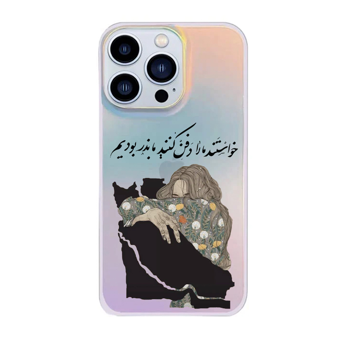 قاب موبایل سفارشی هولوگرامی | جوانه (کد 0555)